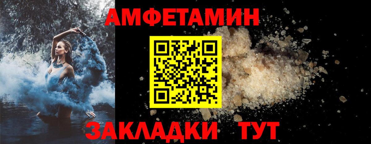 Amphetamine 97% Москва