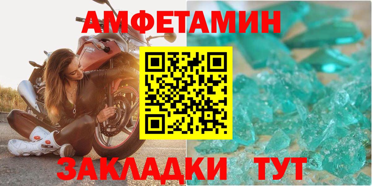 Amphetamine VHQ  Вход с VPN  Москва 