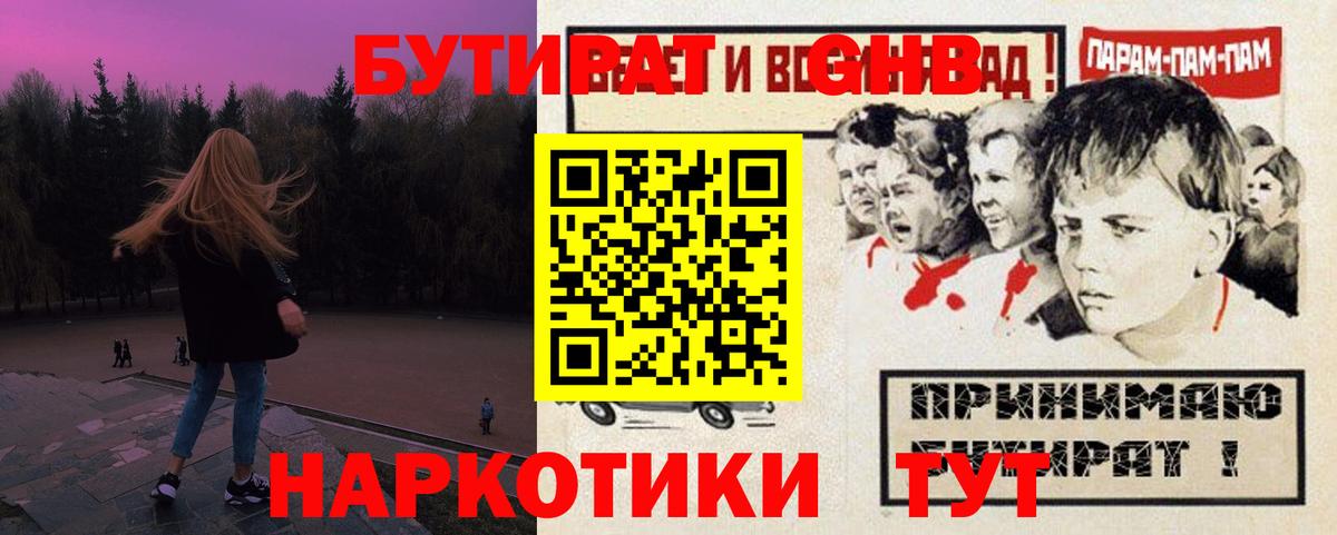 Бутират  БУТИРАТ бутик  Вход с VPN  Москва 