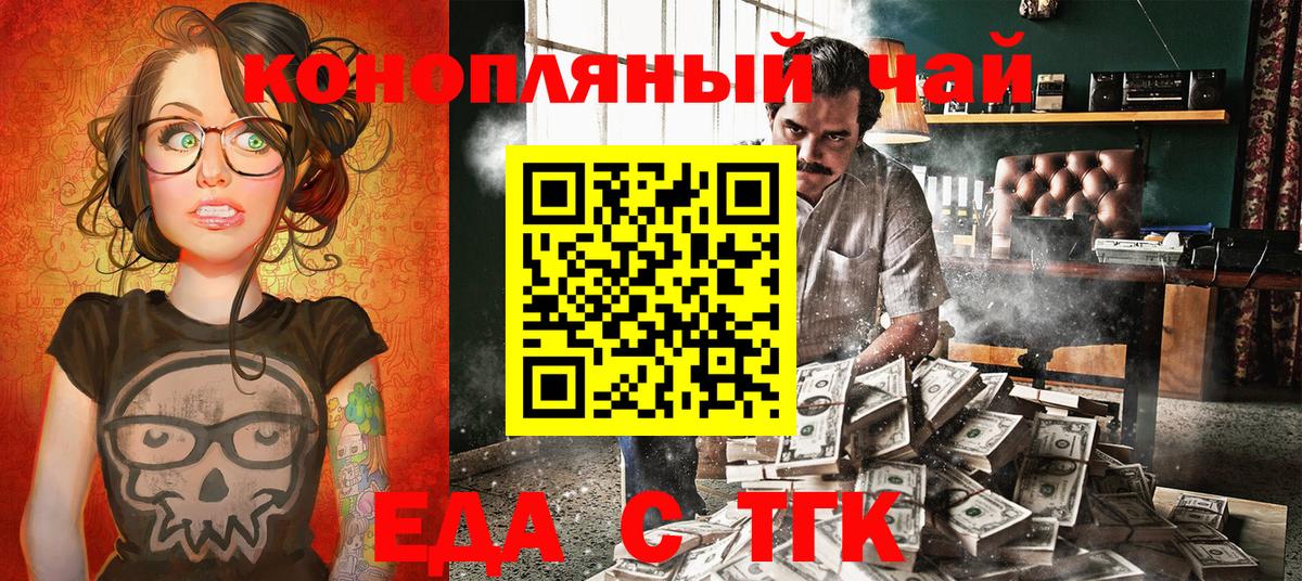 Canna-Cookies марихуана  Вход с VPN  Москва 