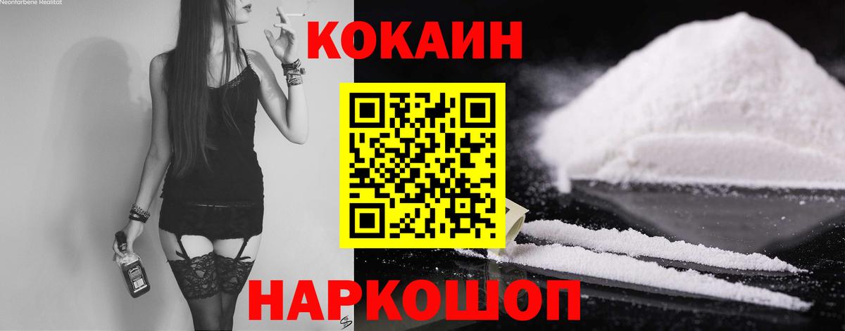 Cocaine 99%  COCAIN  Москва  Cocaine Columbia  Вход с VPN 
