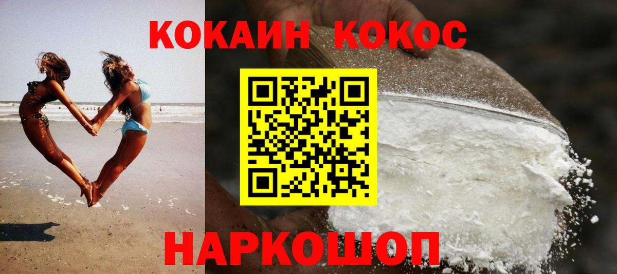 Кокаин VHQ Москва