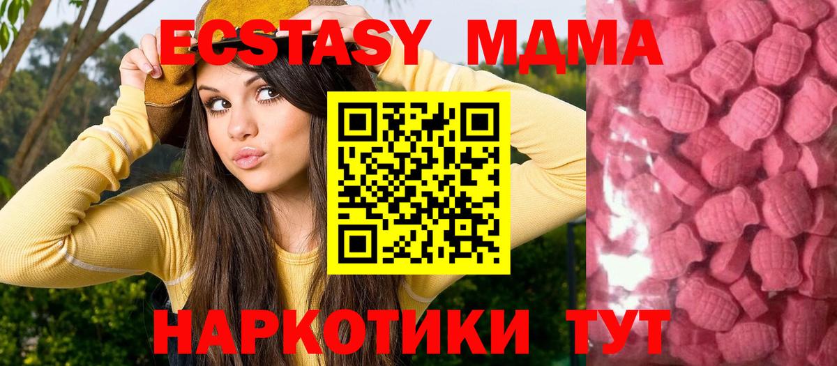 Экстази таблы  Вход с VPN  Экстази  Москва  Экстази Cube 