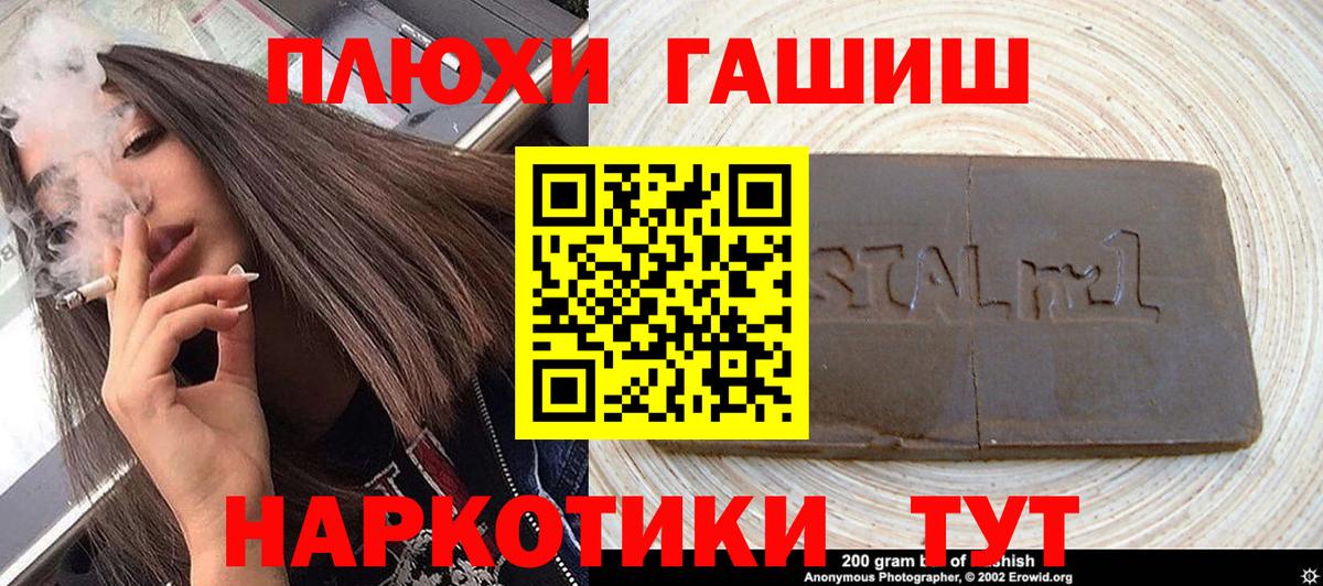что такое   Вход с VPN  Москва  ГАШИШ VHQ 