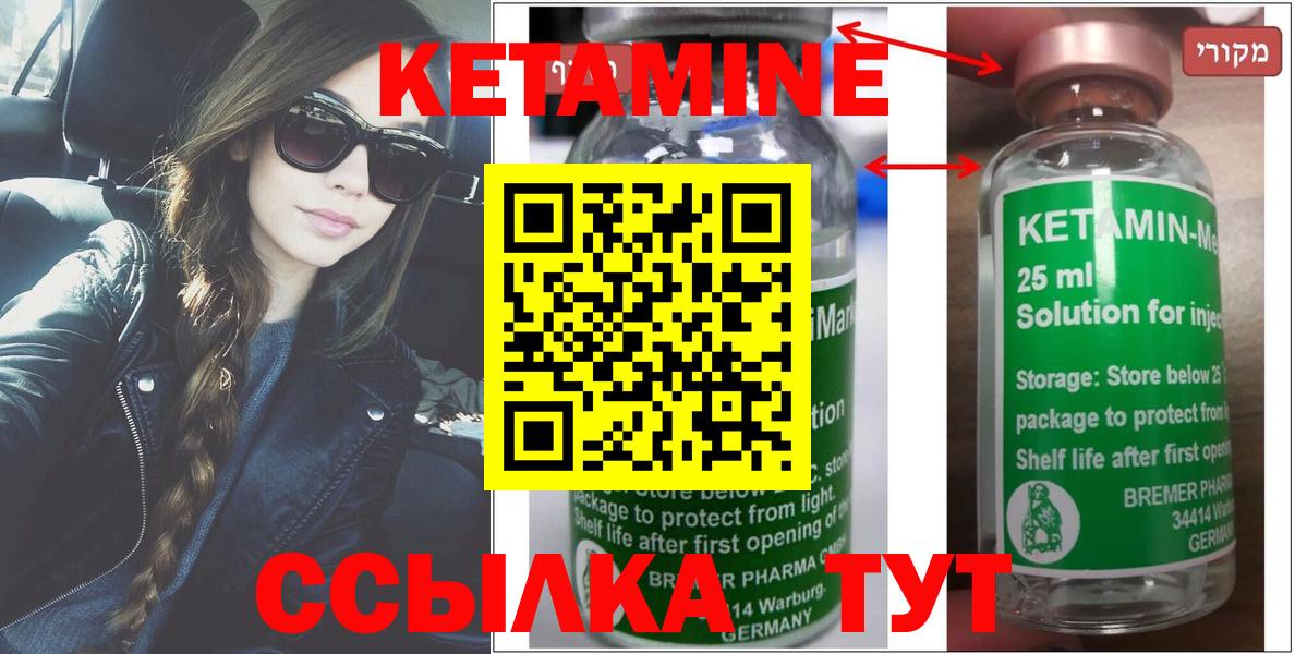Москва  Кетамин ketamine  Вход с VPN 