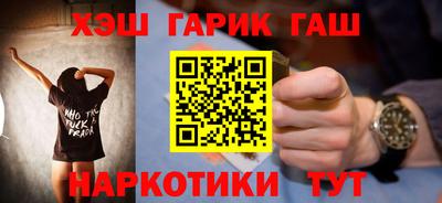 синтетический гашиш Шебекино