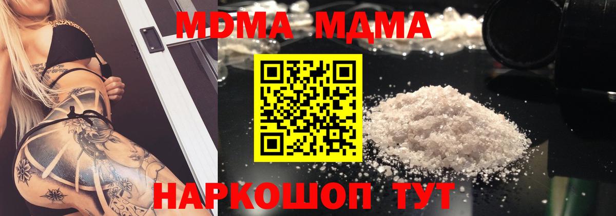 MDMA Molly Москва