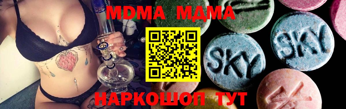 MDMA Molly  Вход с VPN  Москва 