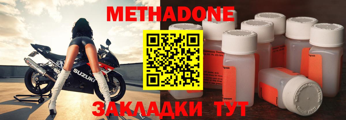 Метадон белоснежный Москва
