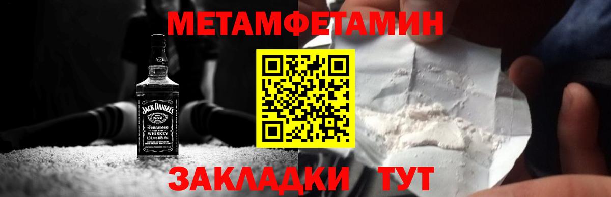 Первитин пудра Москва