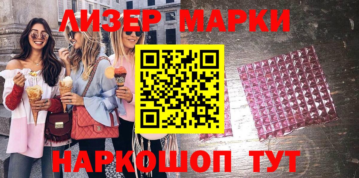 Марки NBOMe 1,8мг Москва