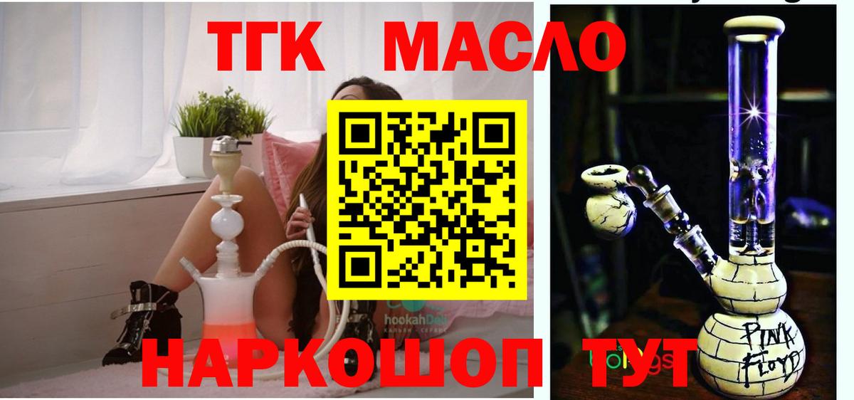 ТГК Wax  Вход с VPN  Москва 