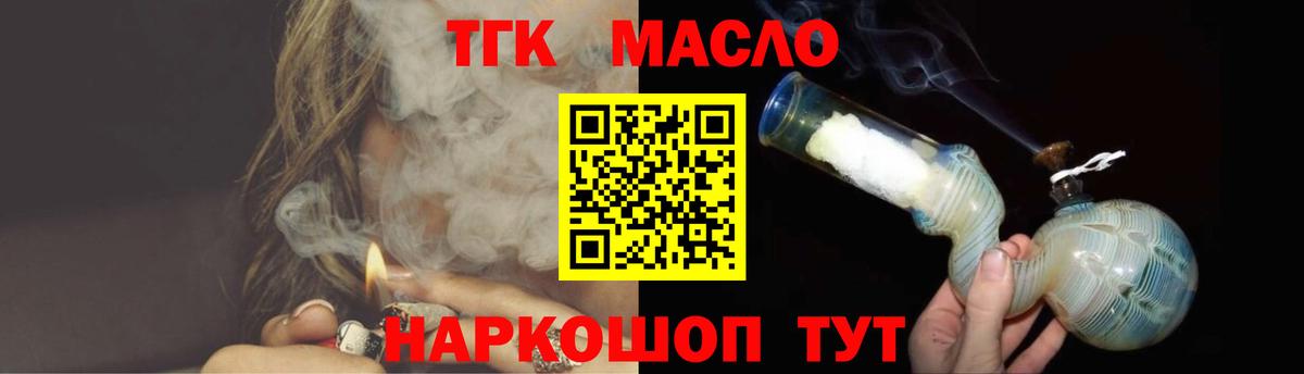 ТГК вейп Москва