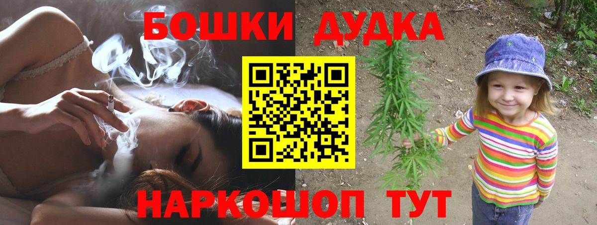 Конопля OG Kush  Шишки марихуана MAZAR  Вход с VPN  Москва 